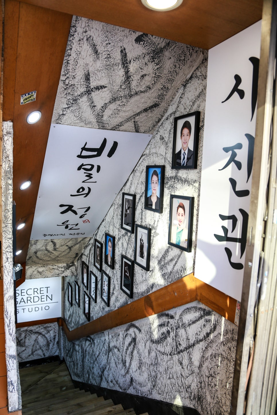 비밀의정원경북대 이미지