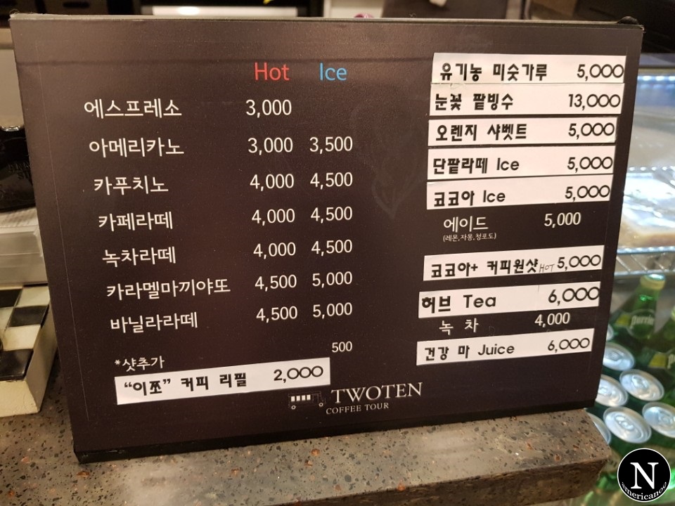투텐커피투어 이미지