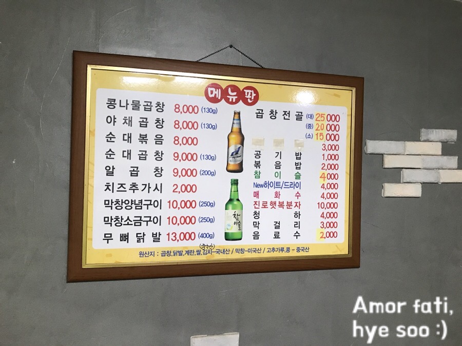 훈이네곱창 이미지