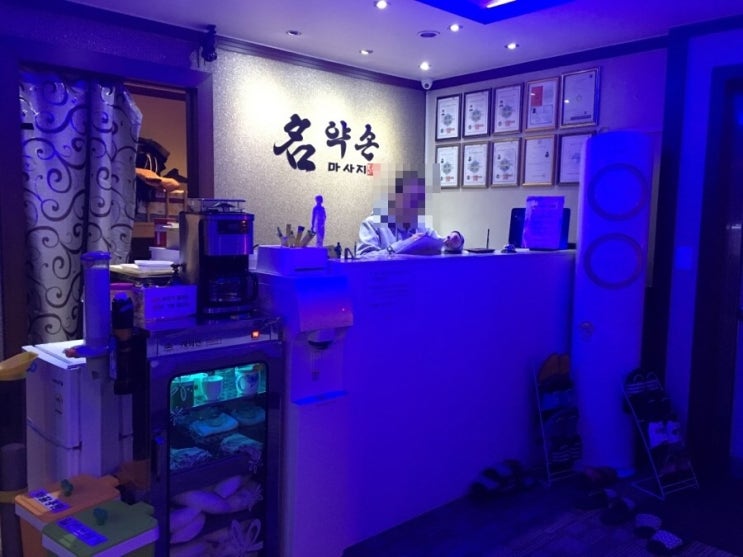 명약손 이미지