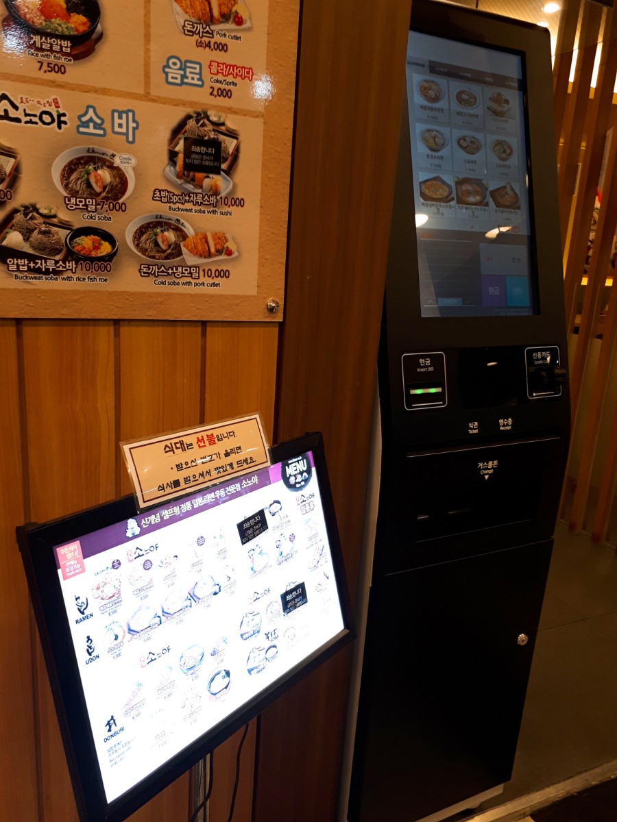 소노야 창원점 이미지