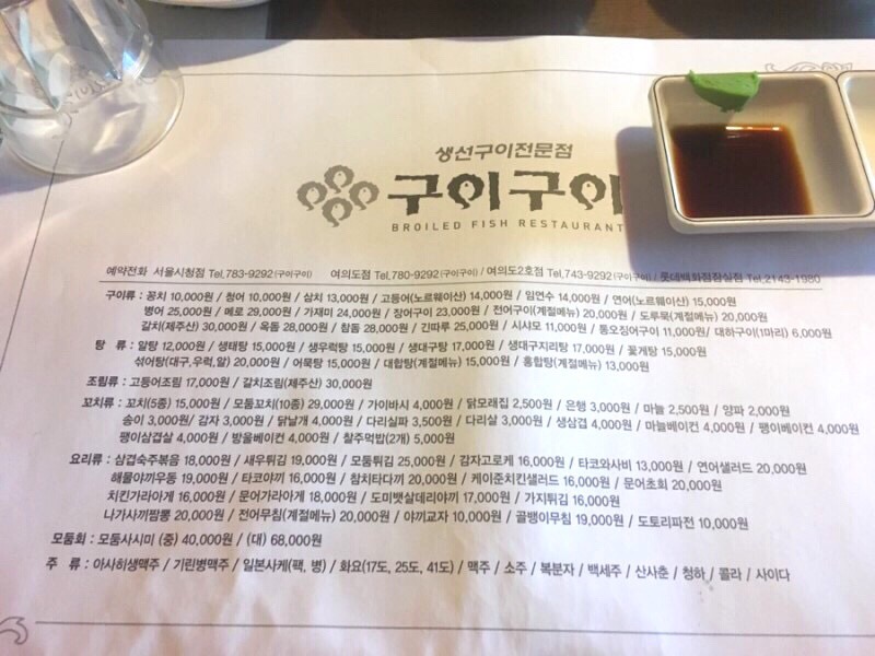 구이구이 이미지