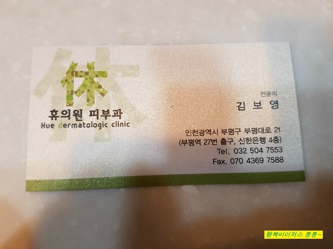 휴의원 이미지