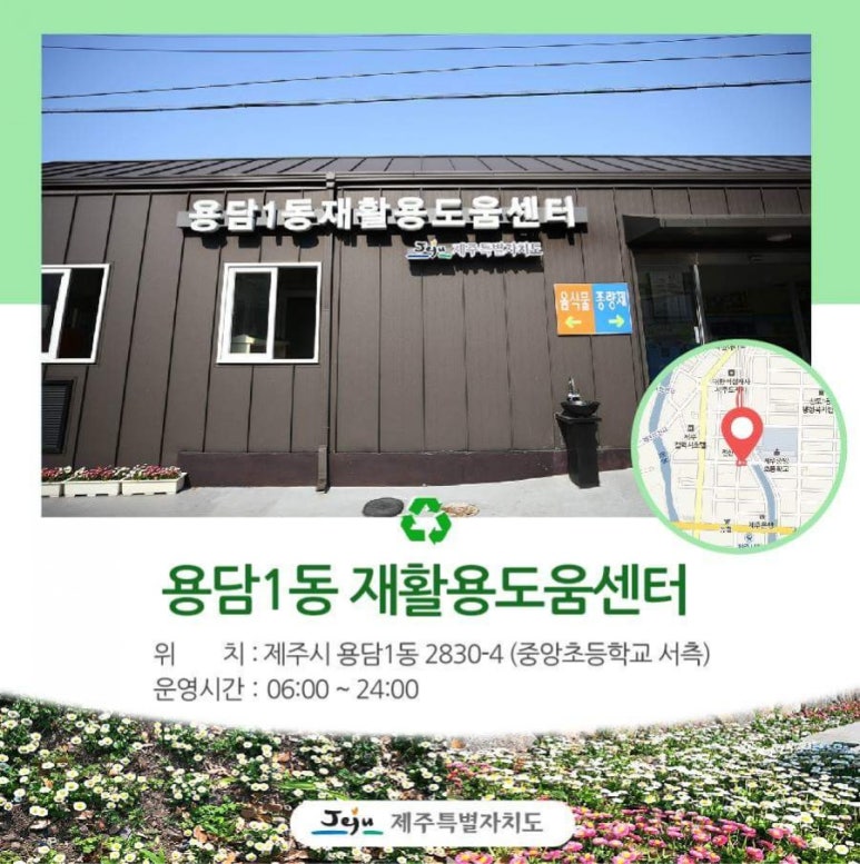 종합재활용센타 이미지