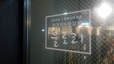 불로리 이미지