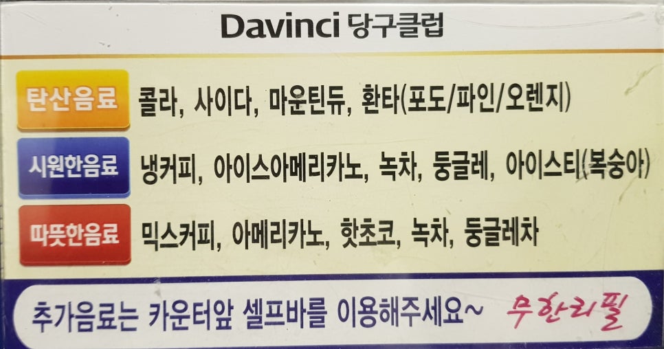 다빈치포켓클럽 이미지