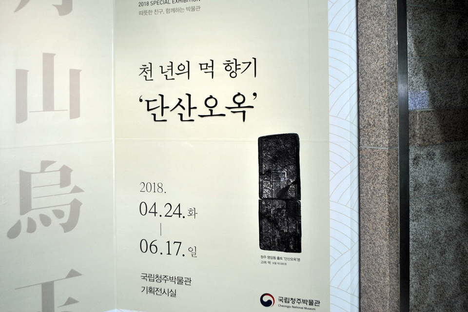 국립청주박물관 이미지