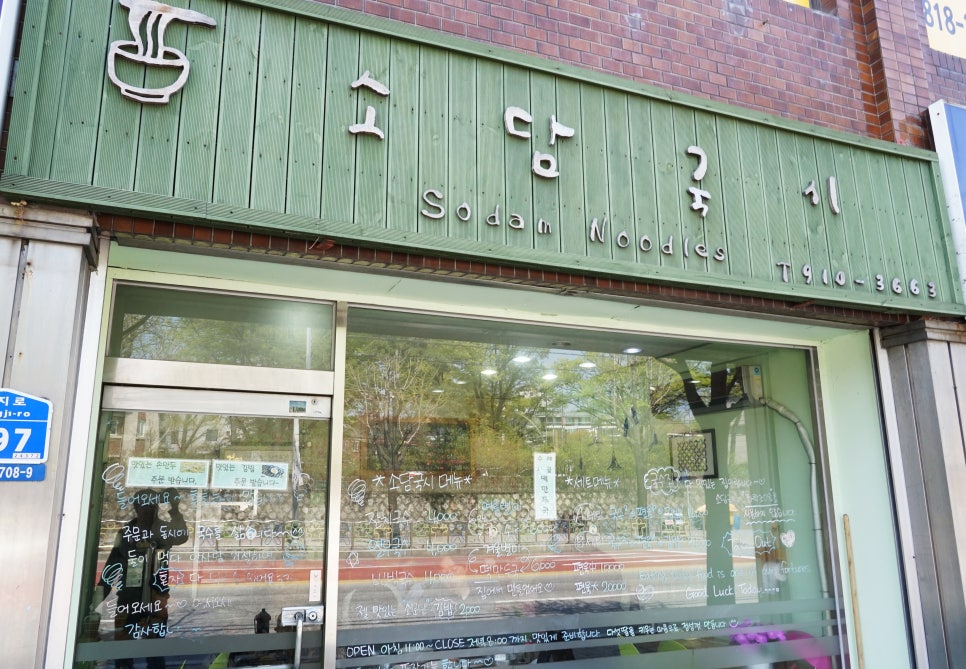 소담국시 이미지
