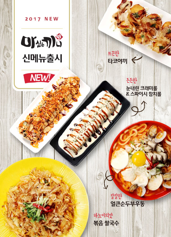 마싯는끼니 이미지