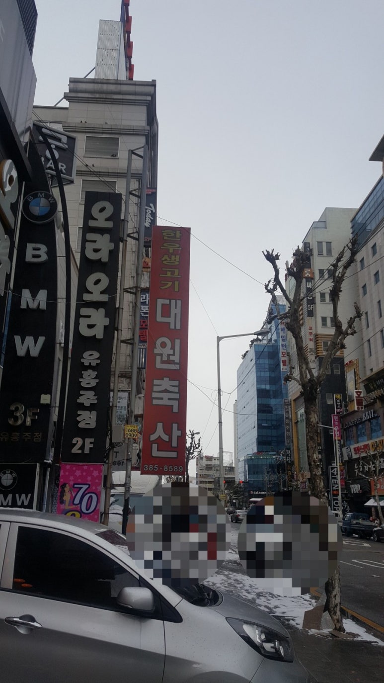 대원축산 이미지
