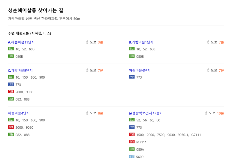 청춘헤어살롱 이미지