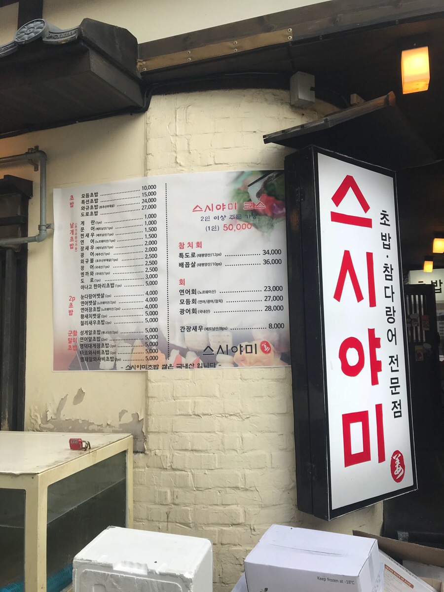 스시야미 이미지