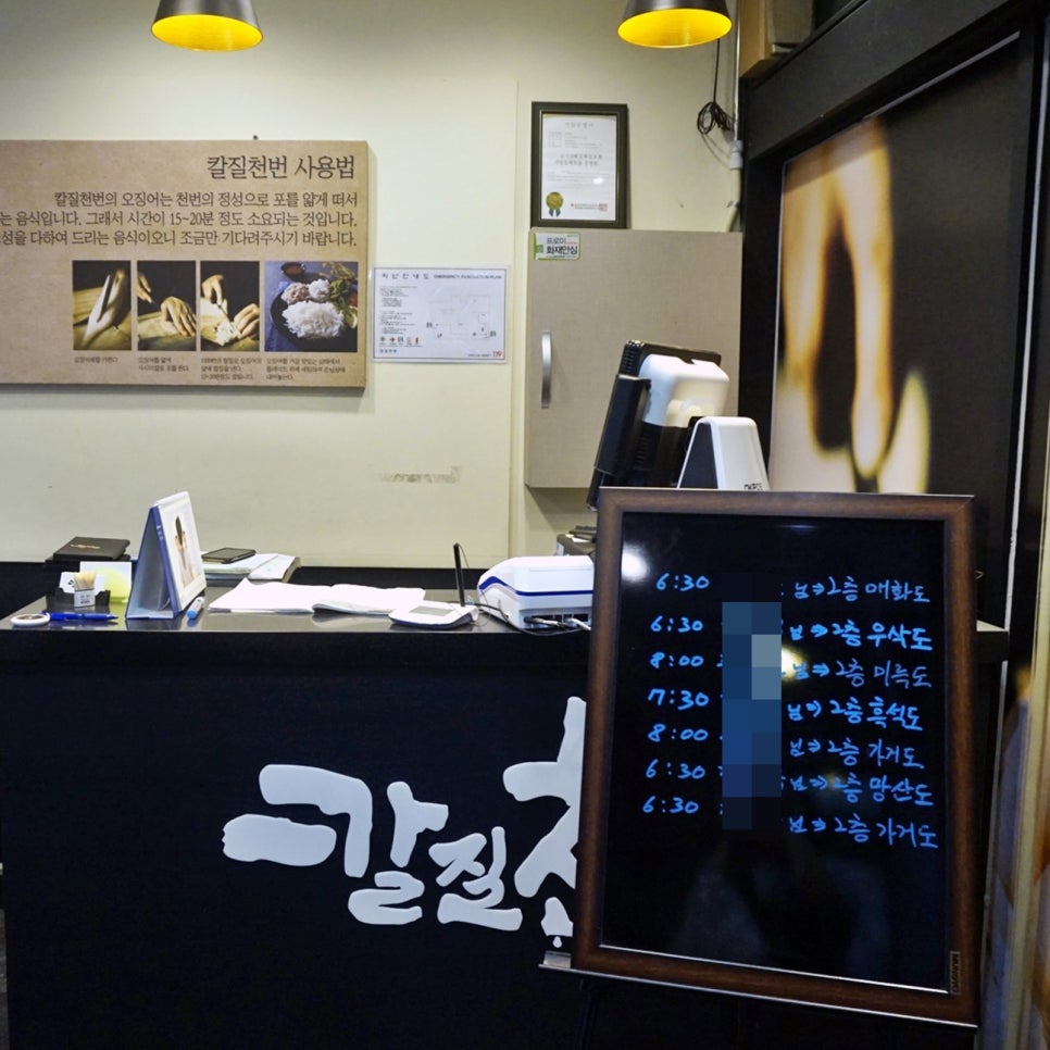 칼질천번 이미지