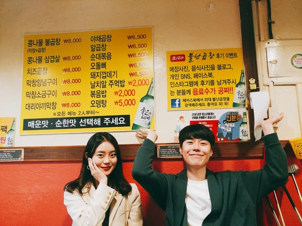새로미곱창 이미지