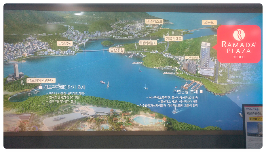 돌산우두리(돌산방면) 이미지