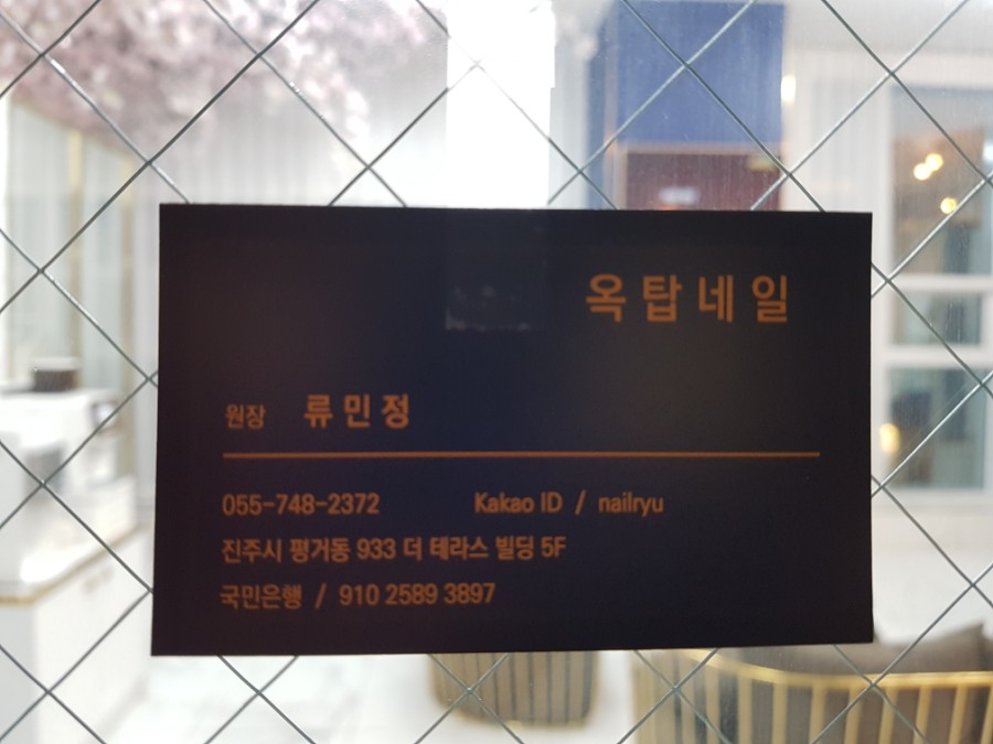 옥탑네일 이미지