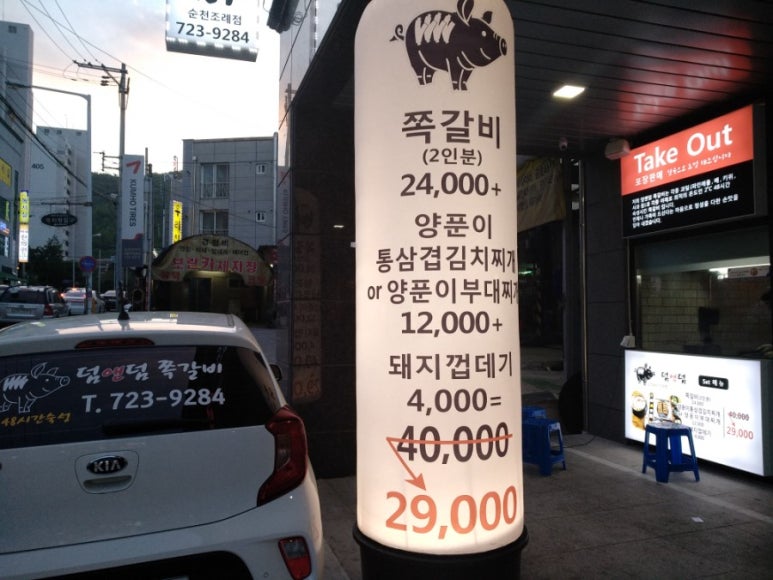 통삼겹&쪽갈비 이미지