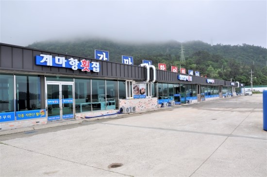 계마항횟집 이미지