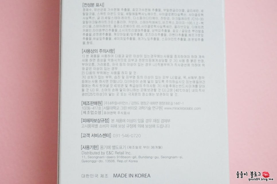 (주)내츄럴사이언스 이미지