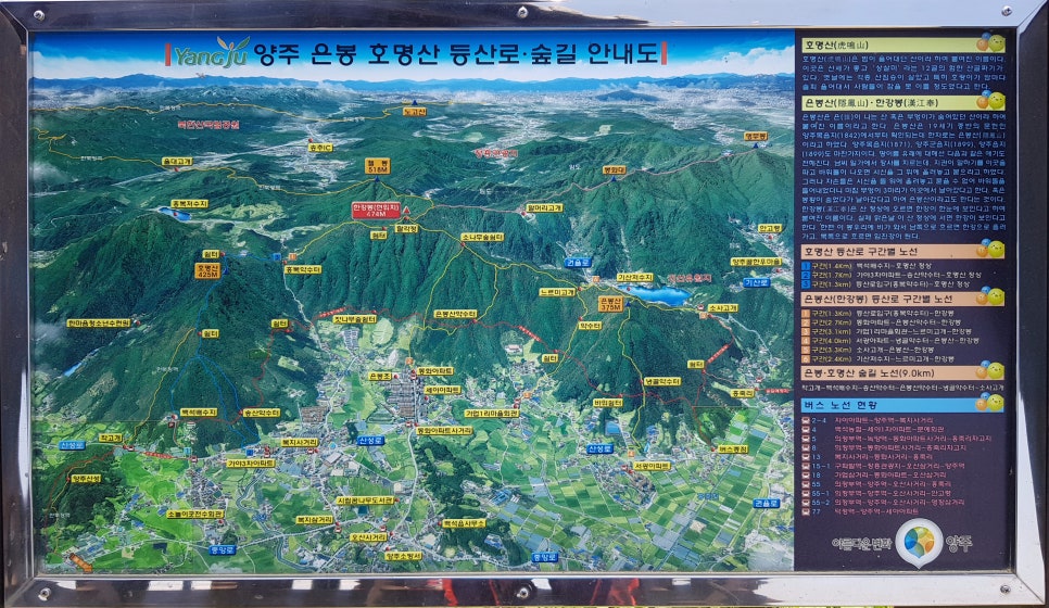 은봉 호명산 안내도 이미지