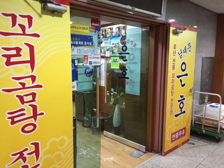 여의도식당 이미지