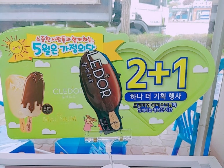 아싸할인점 이미지