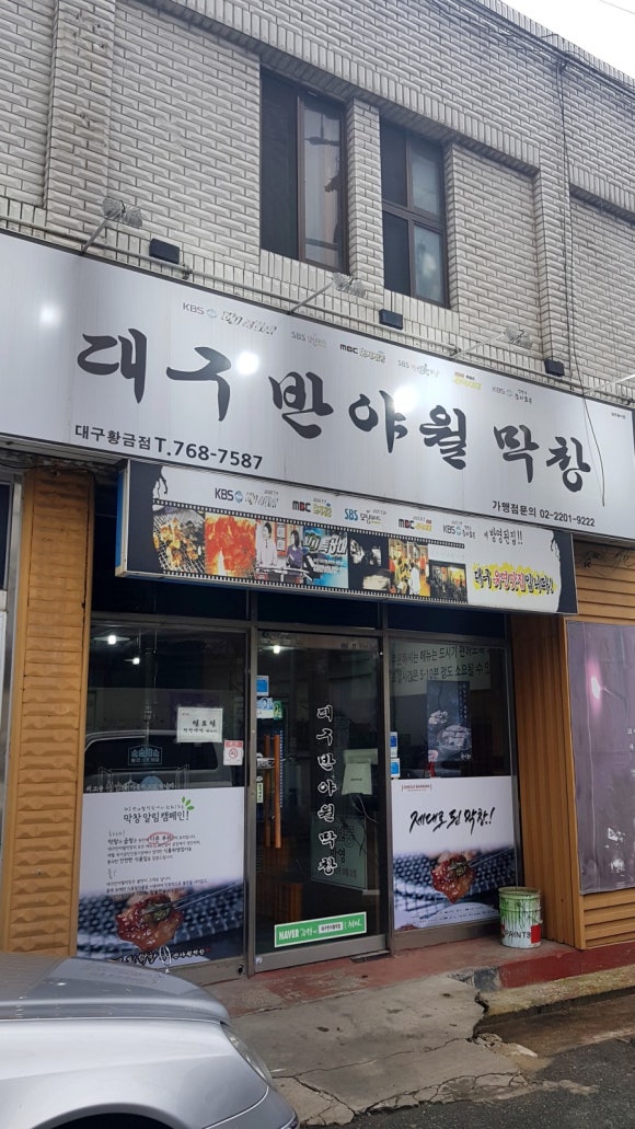 소담막창 이미지