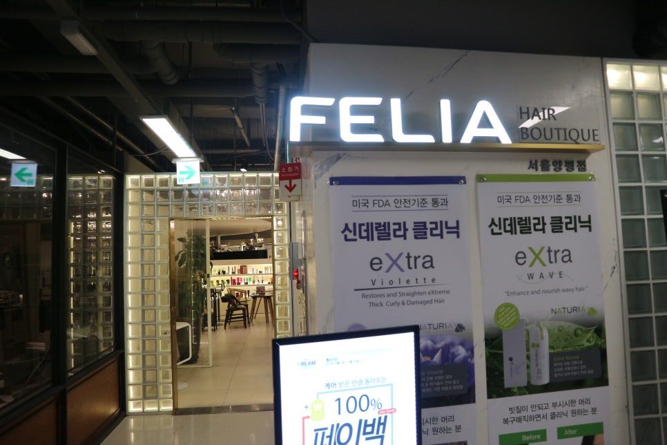 원스탑마트 이미지