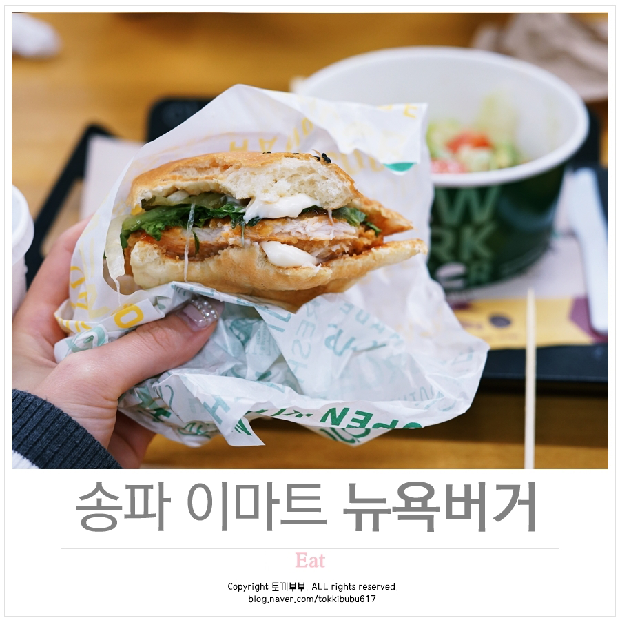 뉴욕버거(가든파이브점) 이미지