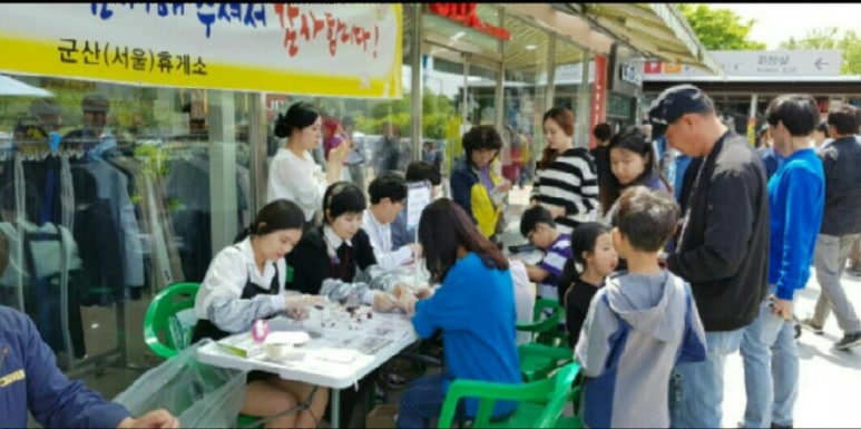 가죽휴게소 이미지