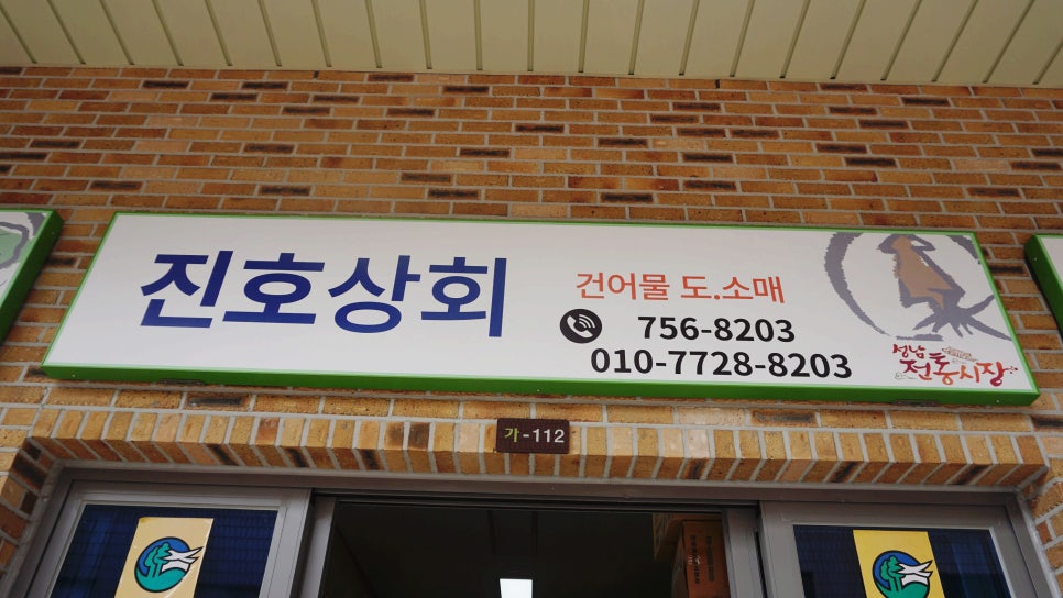 진호유통 이미지