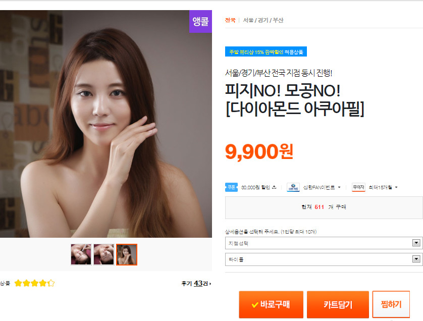 다이아몬드피부관리실 이미지