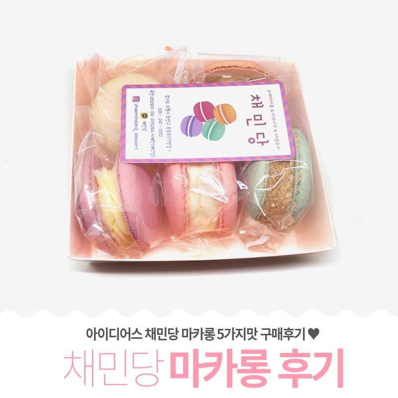 채민당 이미지