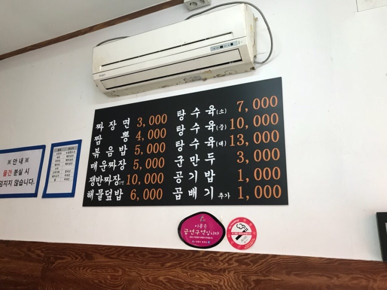 남문짜장 이미지