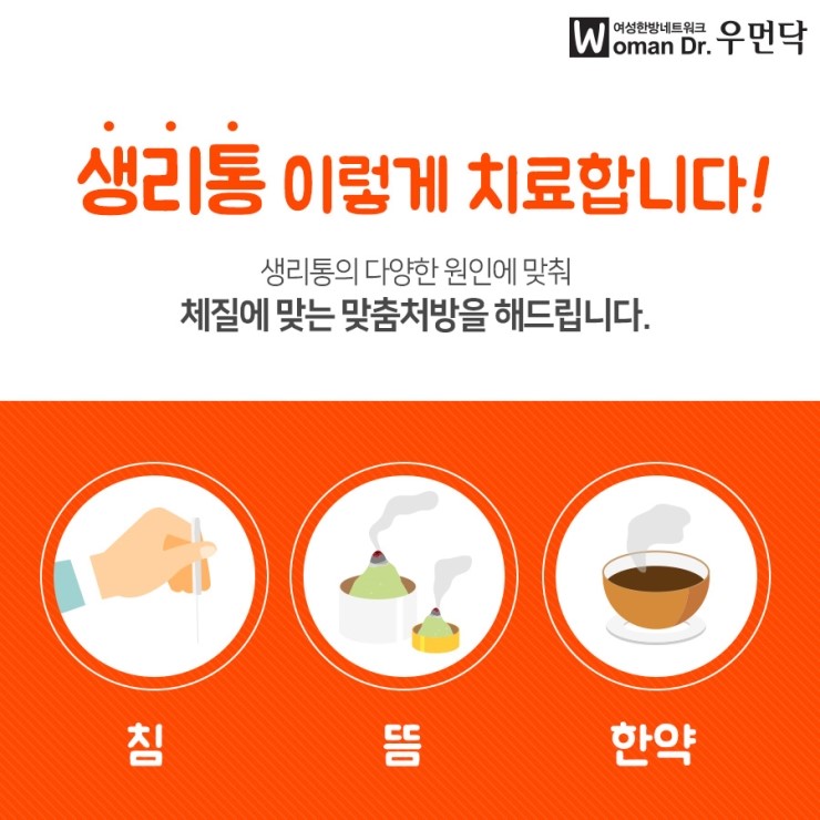 한사랑한의원 이미지
