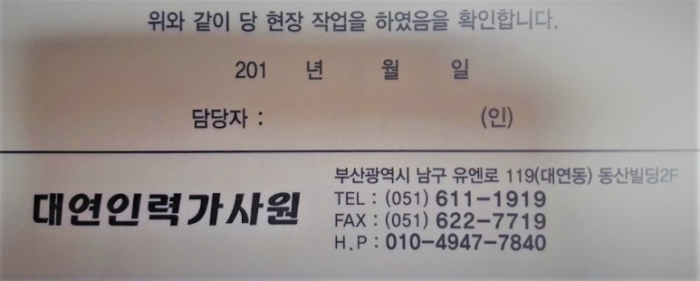 경기인력직업소개소 이미지