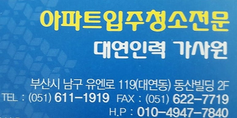 경기인력직업소개소 이미지
