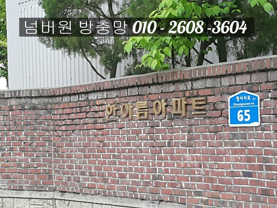대전넘버원방충망 이미지