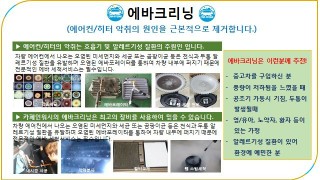 남해스팀세차 이미지