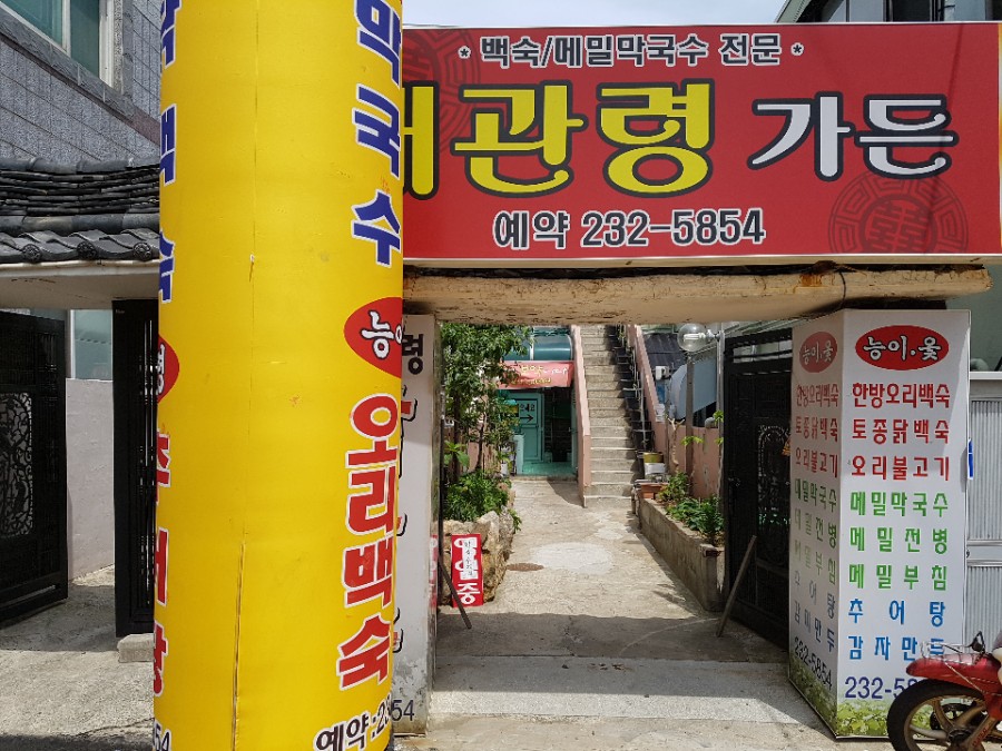 대송가든 이미지