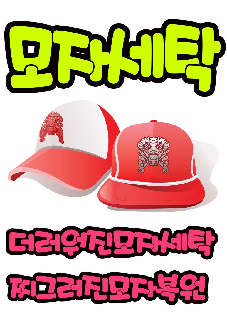 화이트세탁소 이미지