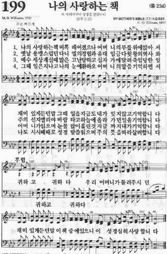 나의사랑하는책 이미지