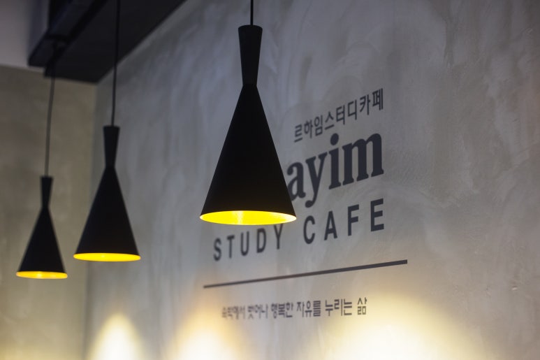 원프리미엄스터디카페 이미지