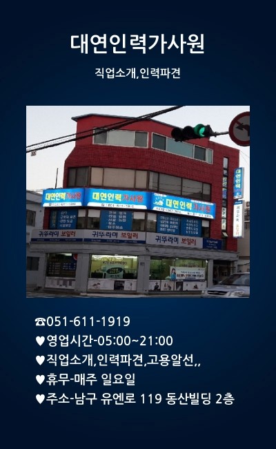 경기인력직업소개소 이미지