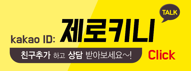 제로키니 이미지
