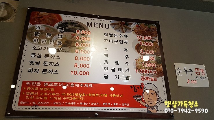 장가짬뽕앤수제돈까스 이미지