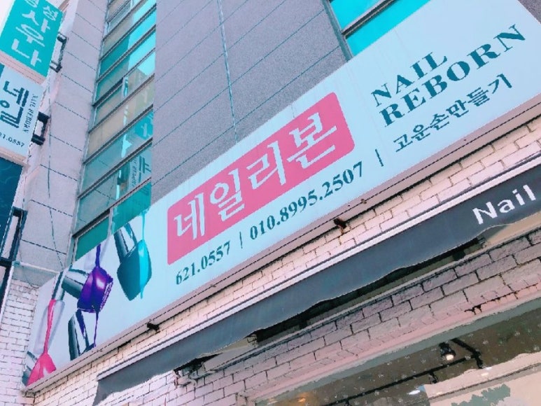 화창한 네일 이미지