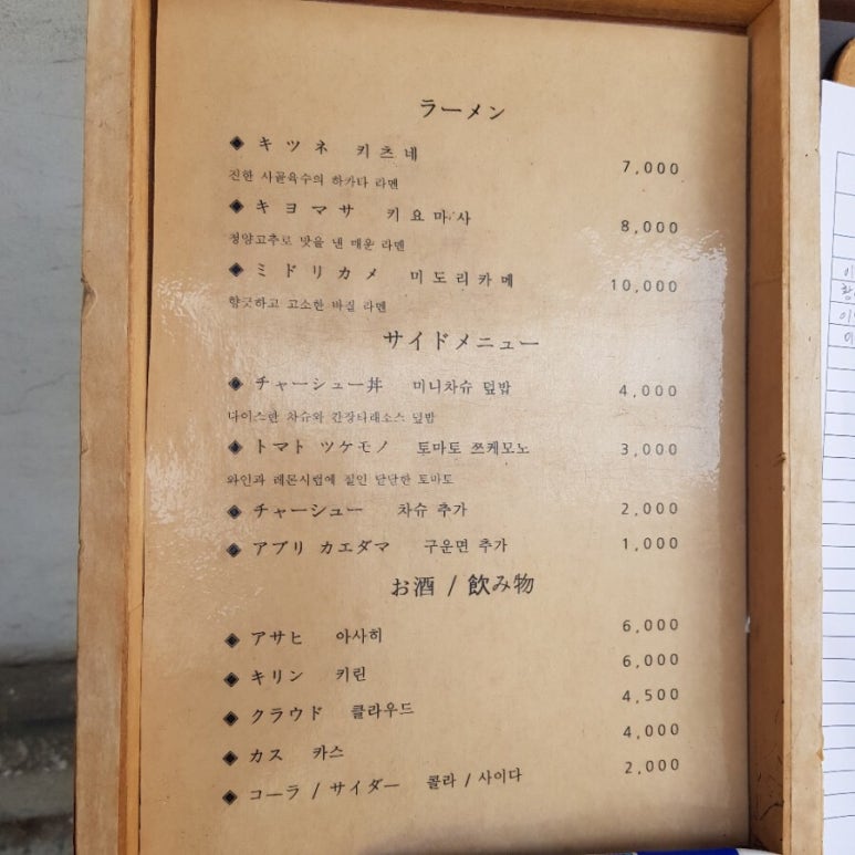 잇텐고 이미지