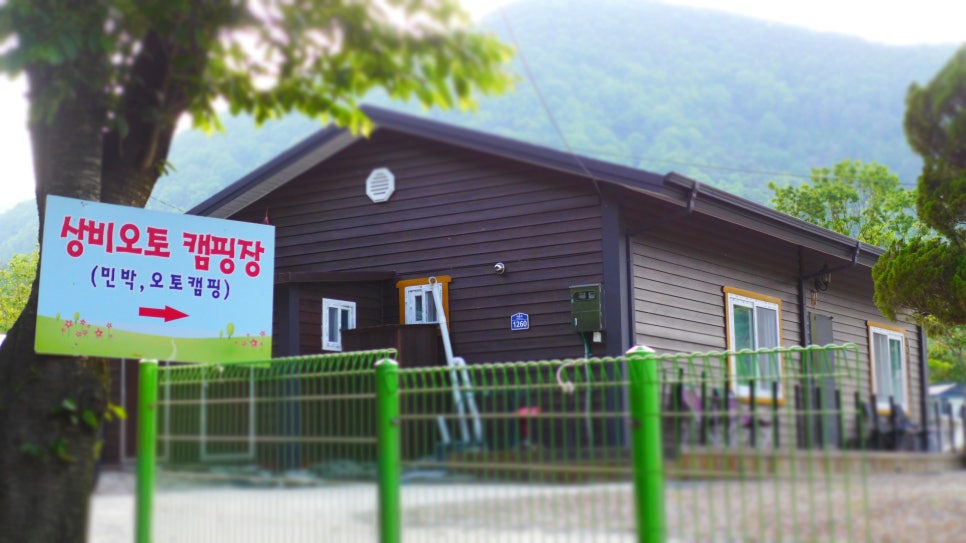 상비 캠핑장 이미지