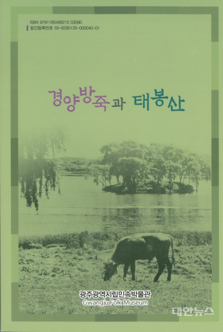 광주광역시립민속박물관 이미지